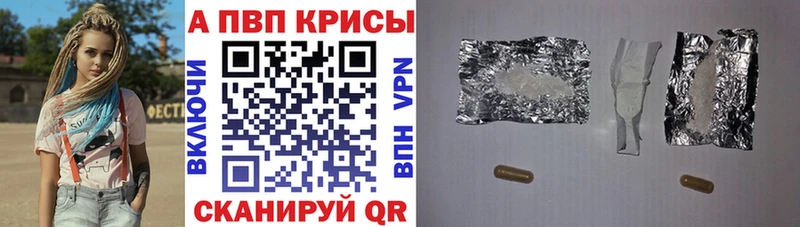 как найти наркотики Усолье-Сибирское А ПВП Crystall