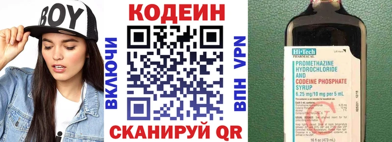 Кодеиновый сироп Lean Purple Drank  что такое   blacksprut как зайти  Усолье-Сибирское 