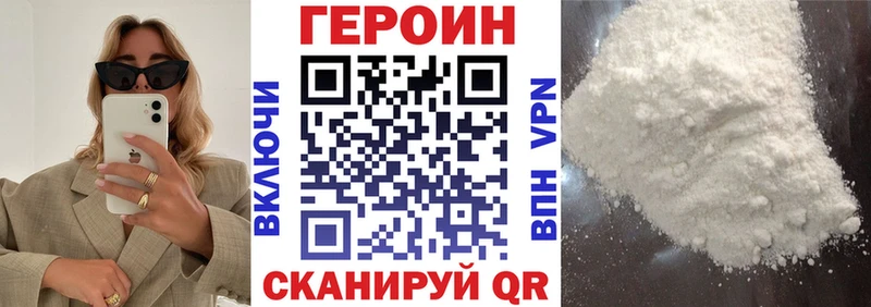 ГЕРОИН хмурый Усолье-Сибирское