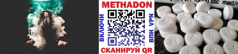 МЕТАДОН methadone  Усолье-Сибирское 