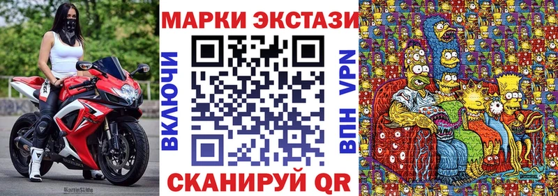 цена наркотик  Усолье-Сибирское  Наркотические марки 1,5мг 